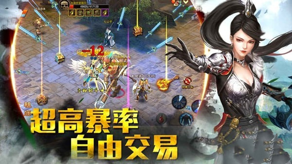 玛法降魔传_截图3