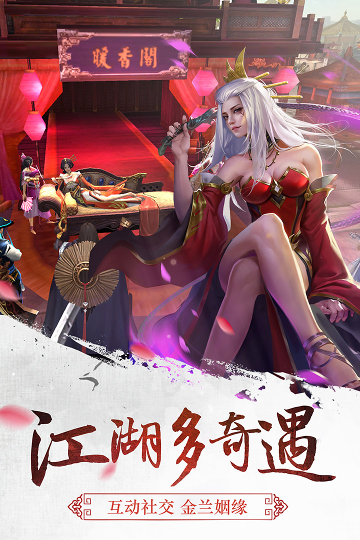 三剑豪_截图2