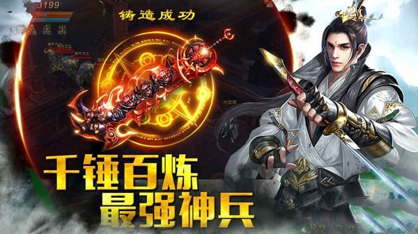 玛法降魔传_截图1