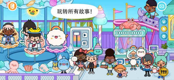 托卡世界_截图2