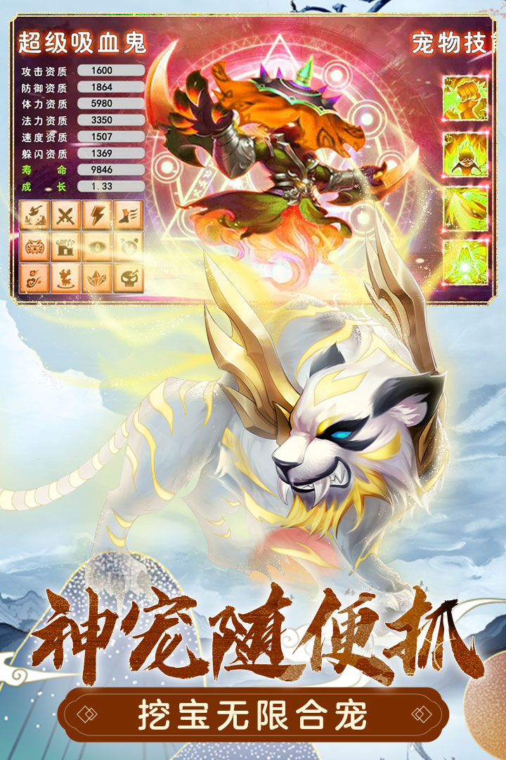 暗影西游_截图1