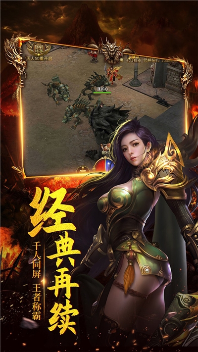 决战洪荒_截图2