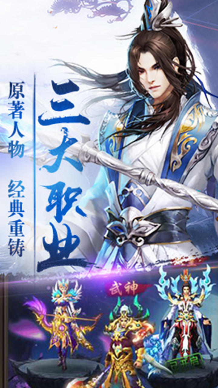 武道至尊_截图1