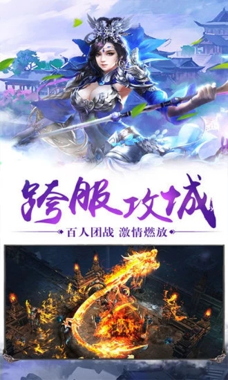 剑客下山_截图2