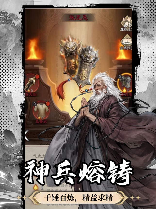 新倚天屠龙记_截图5