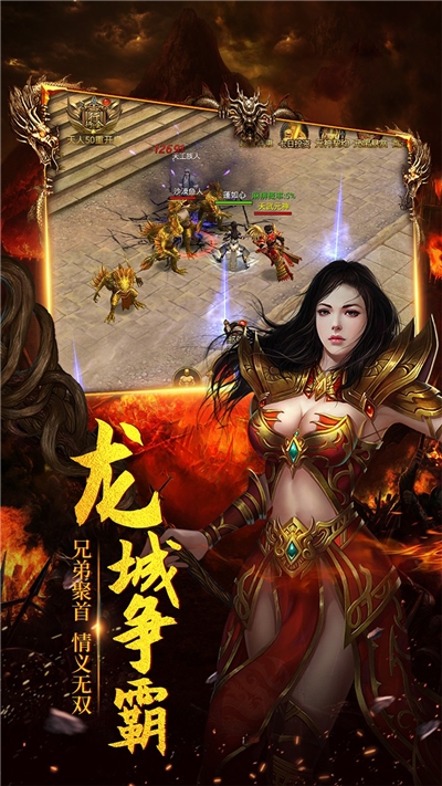 决战洪荒_截图3