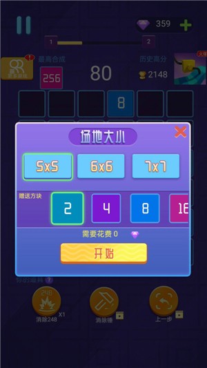 梦幻大消除_截图1