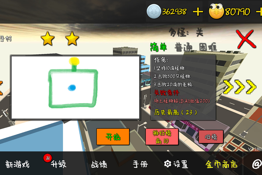 我的塔防_截图4