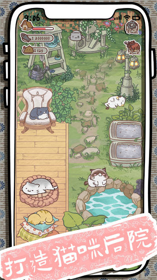 开心猫舍_截图3