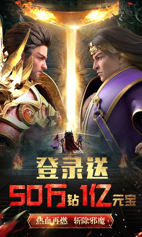 斗魔骑士_截图4