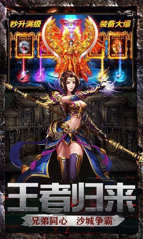 真牛传奇_截图2