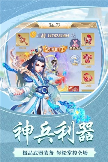 天下霸域_截图3