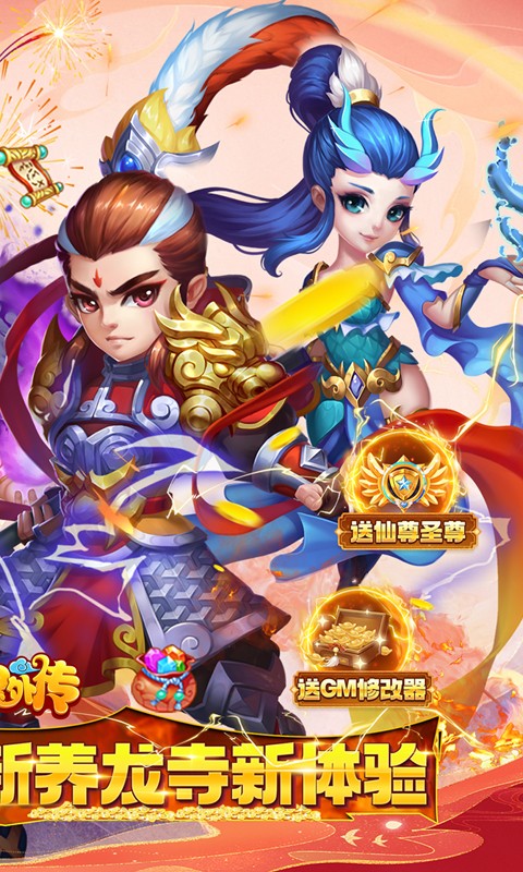 仙灵外传_截图4