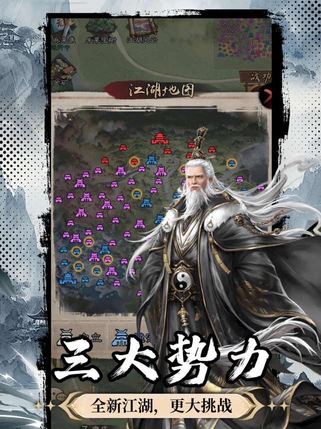 新倚天屠龙记_截图2
