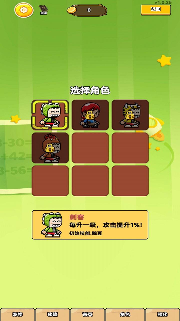 东园智慧_截图3