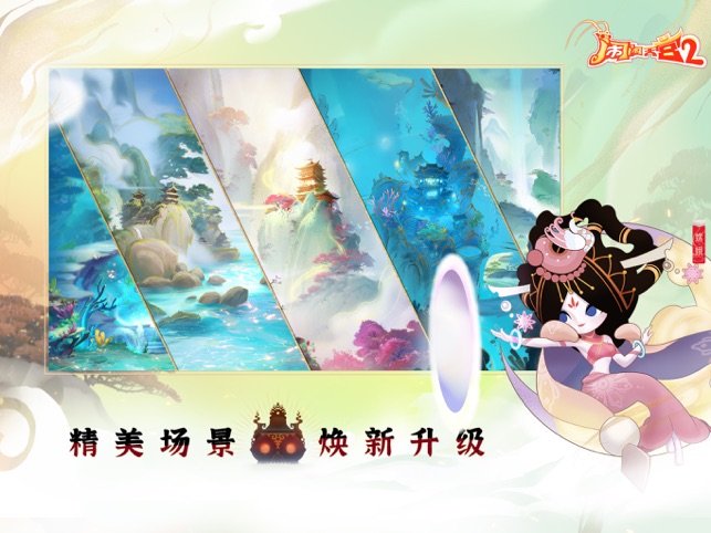 闹闹天宫2_截图3