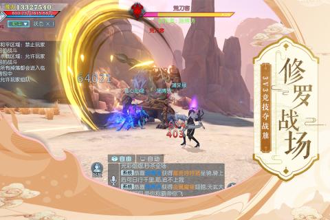 武动乾坤_截图1