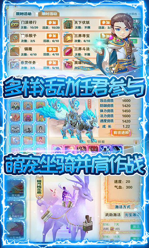 九天仙梦_截图4