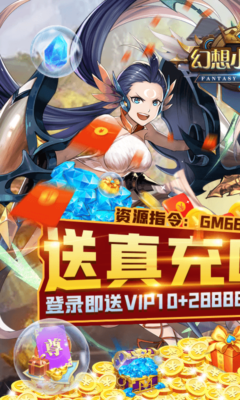 幻想小勇士_截图1