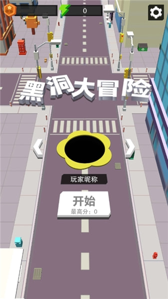 黑洞大冒险_截图3
