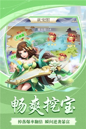 天下霸域_截图1