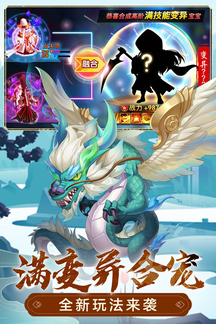 暗影西游_截图2