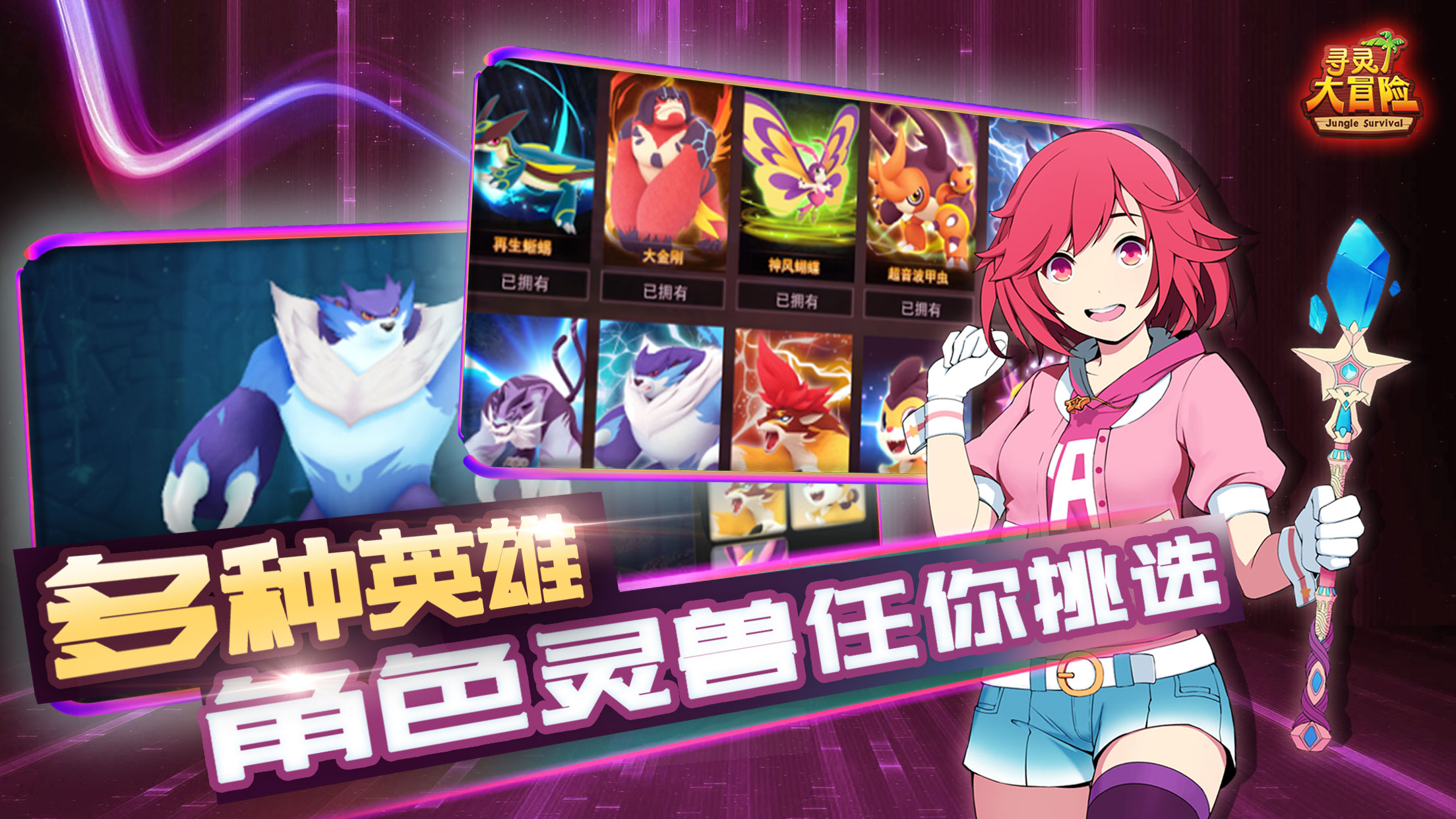 寻灵大冒险_截图6