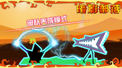 暗影部落_截图3