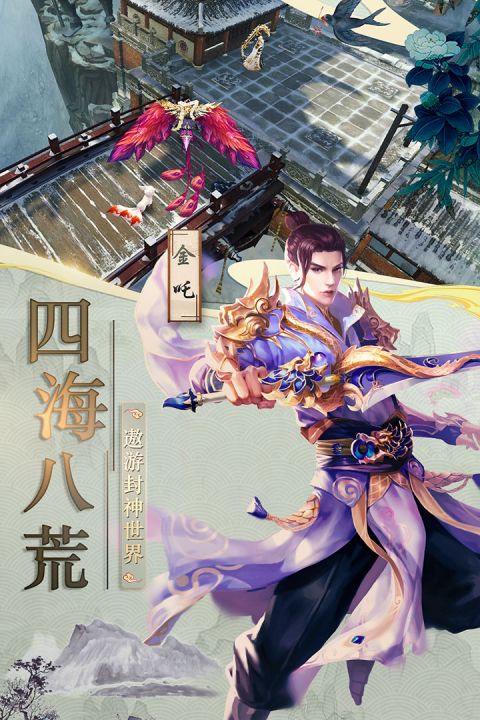 混乱封神_截图2