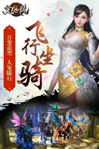 完美红颜_截图2