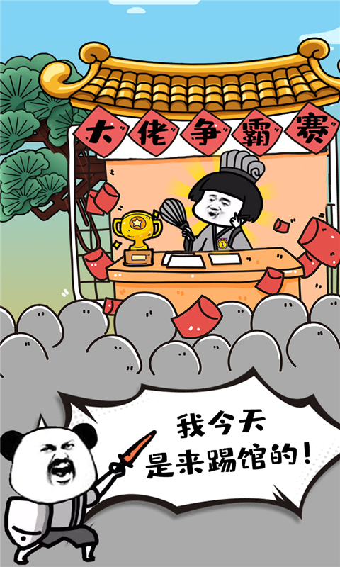 斗图大佬_截图2