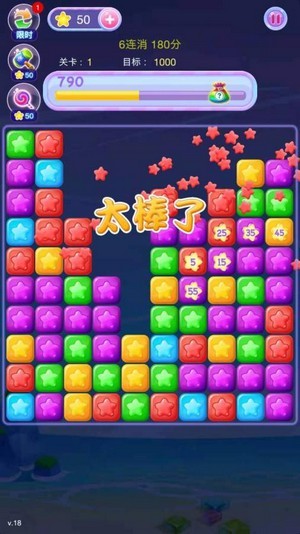 欢乐消消_截图3