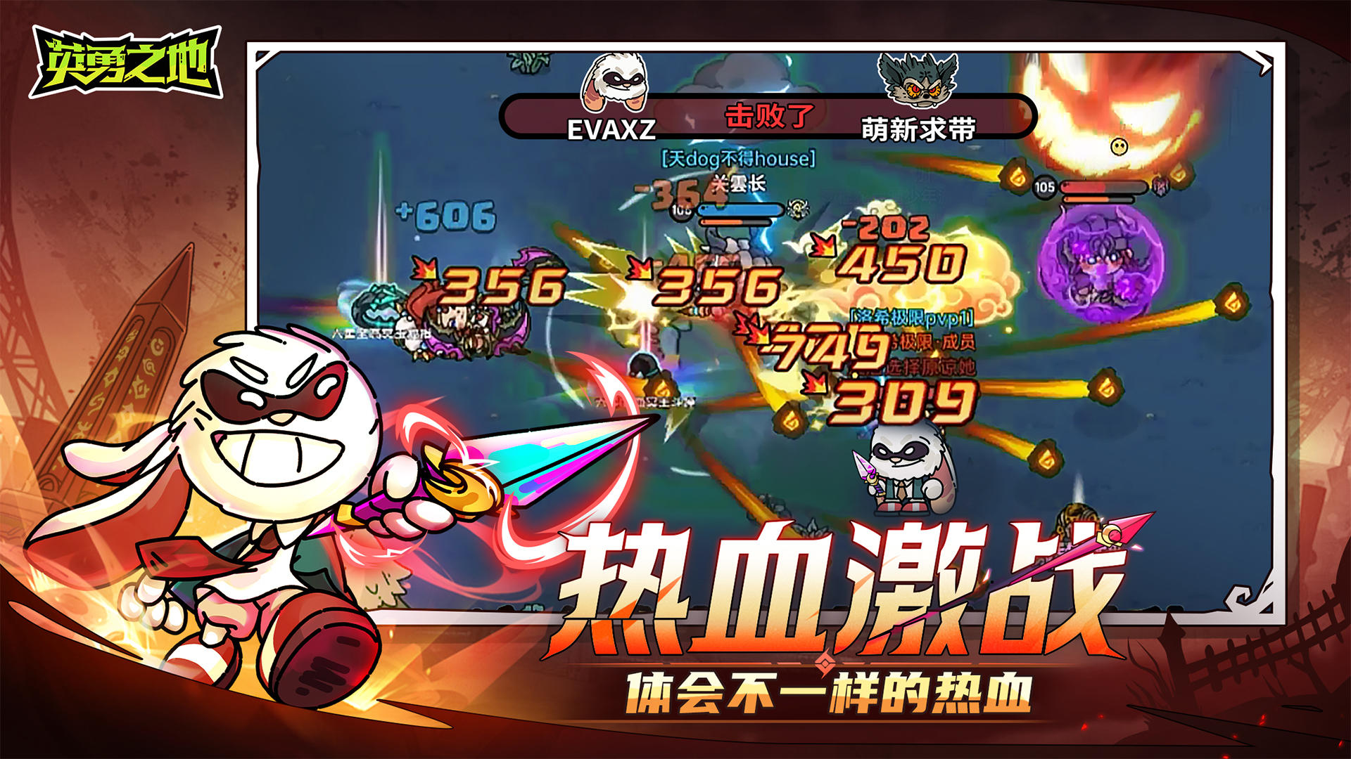 英勇之地_截图1