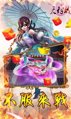 天封城_截图2