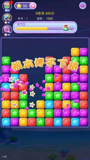 欢乐消消_截图2