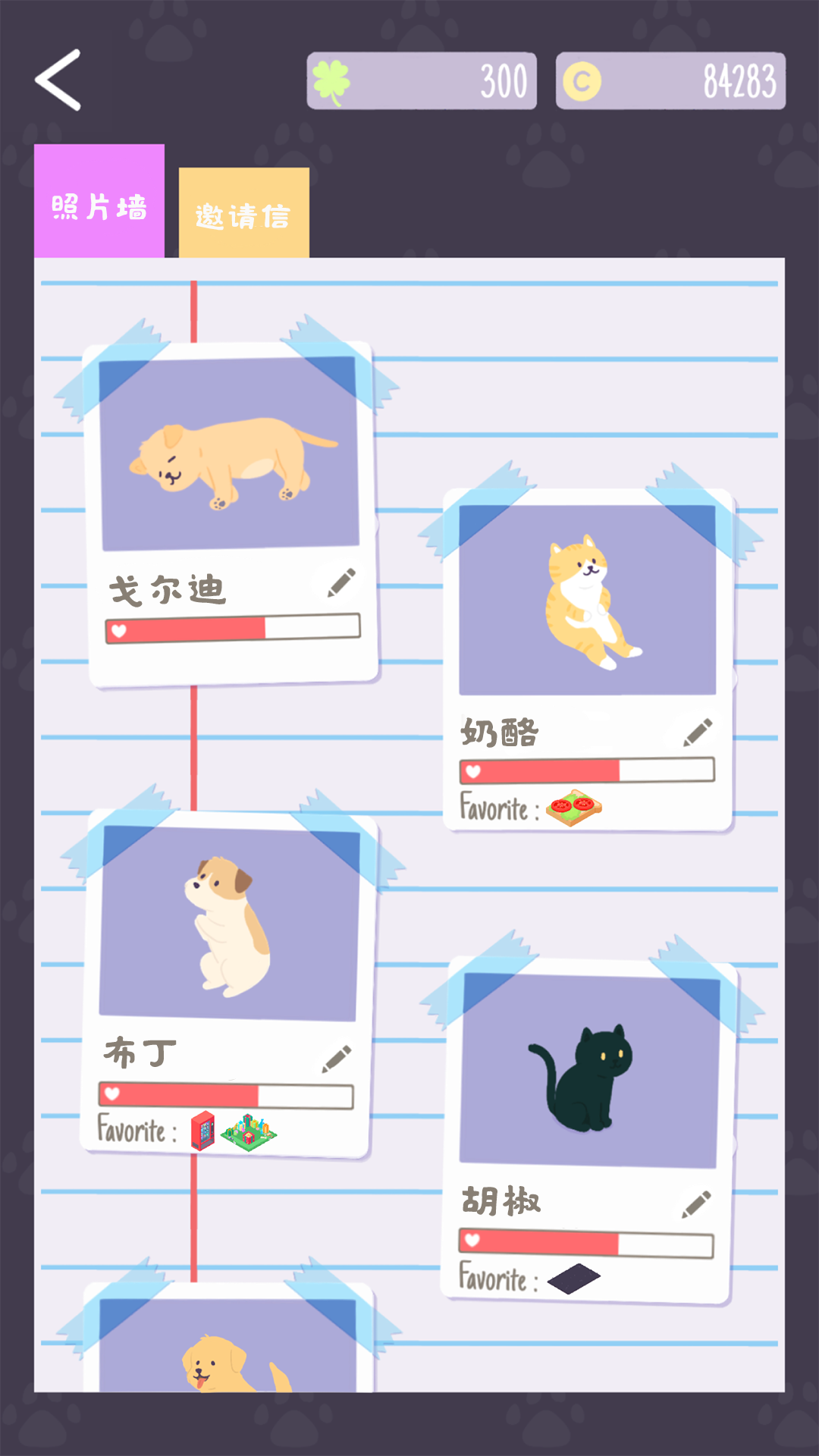 猫猫狗狗冰淇淋_截图4