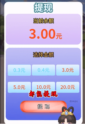 成语大财神_截图2