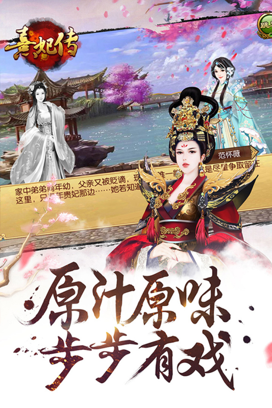 熹妃传_截图1