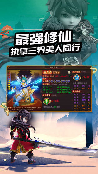 剑与少年_截图1