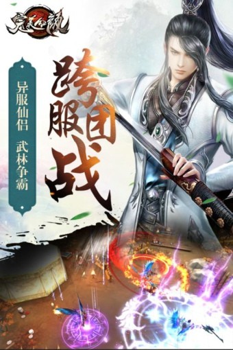完美红颜_截图3
