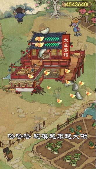 开店模拟器_截图2