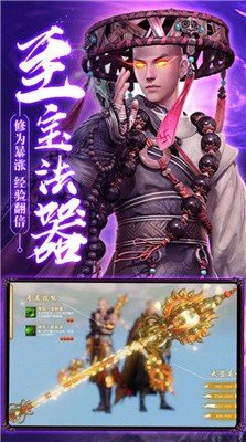 修道_截图1