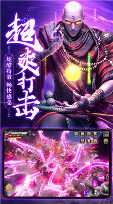 修道_截图3