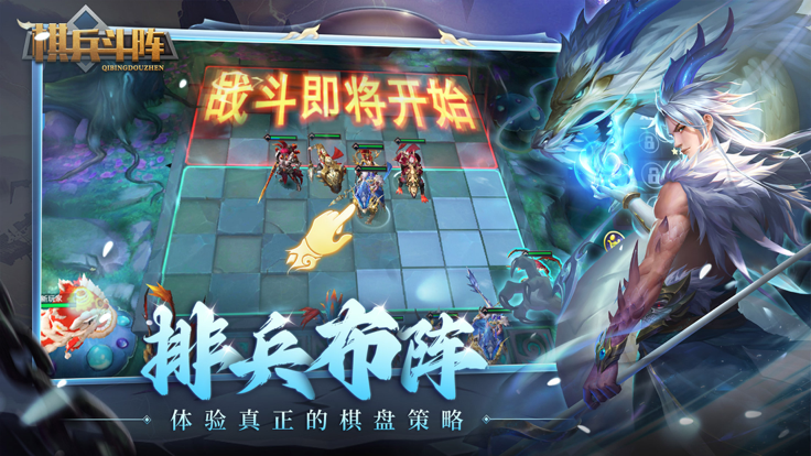 棋兵斗阵_截图1