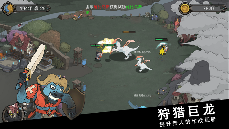 斯特恩大陆_截图3