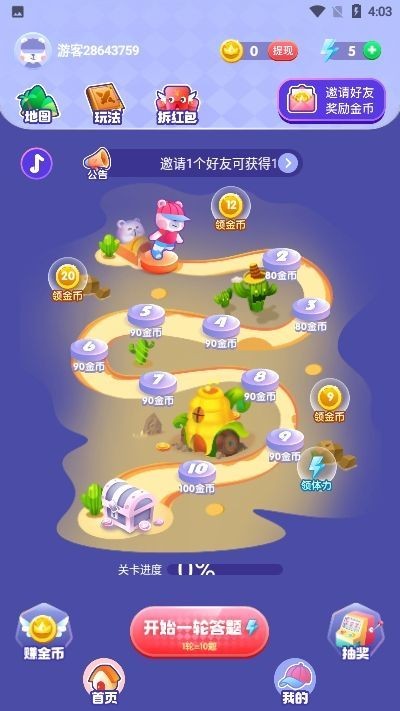 成语闯关_截图1