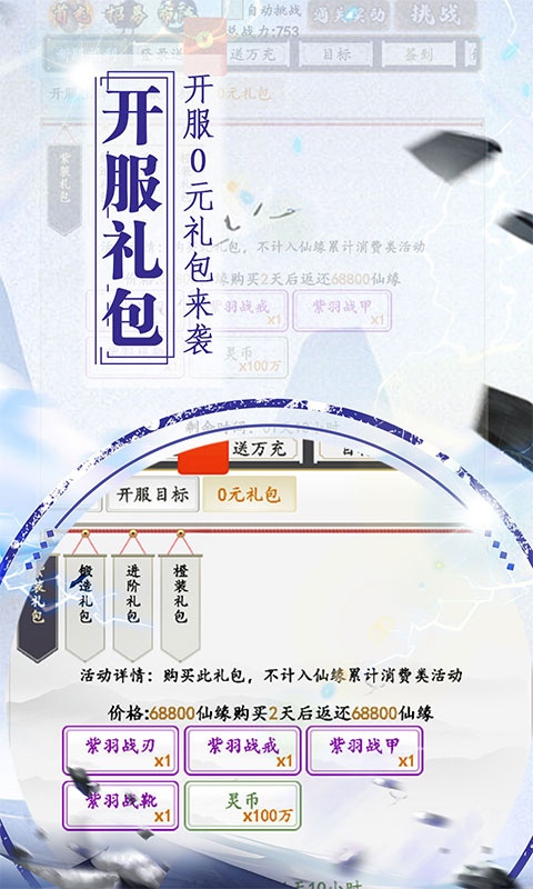 锦衣寒刀_截图1