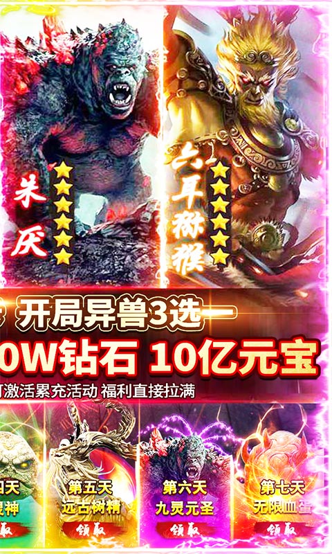 上古情歌_截图2