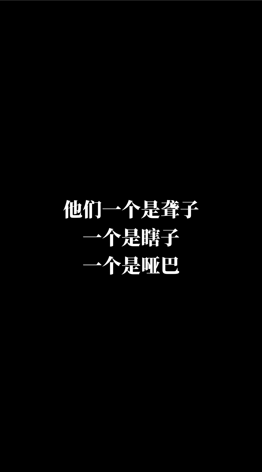 故事_截图4