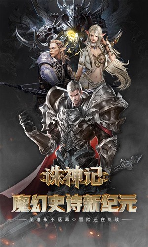 诛神记_截图2